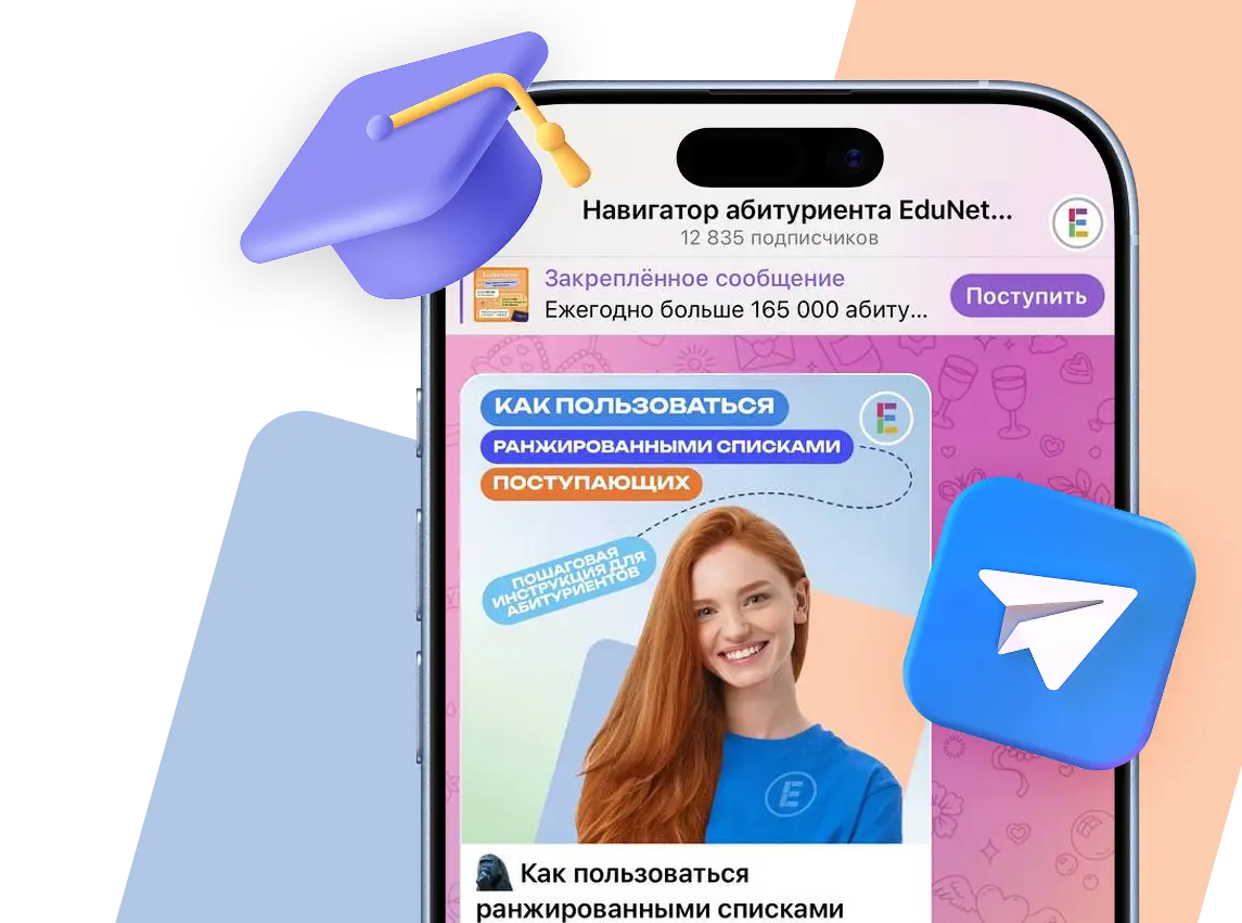 telegram-iphone-screen